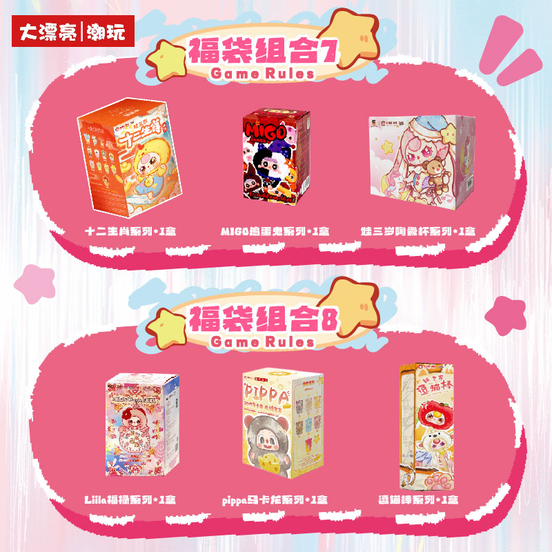 Baby Three Mystery Box Gift Pa - đánh giá và giá Party Favor Bag